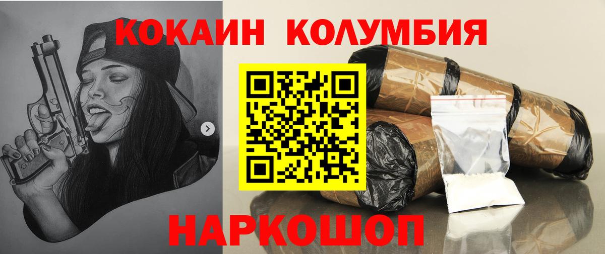МЕФ кристаллы  ГАШИШ  Каннабис  КОКАИН  Магнитогорск  Вход с VPN 