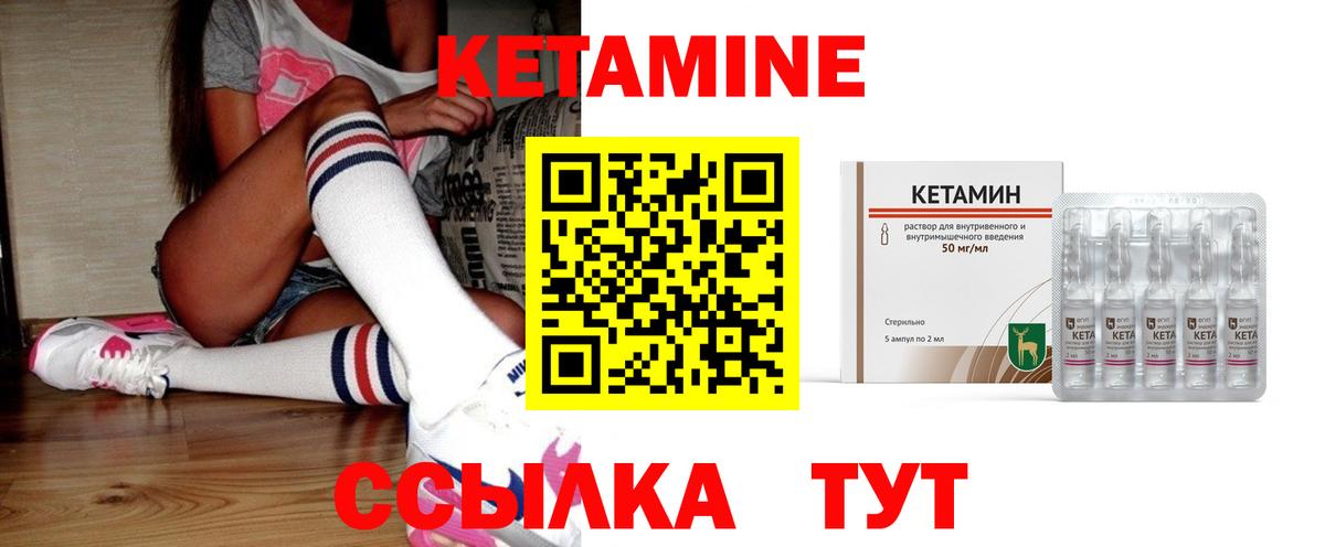 Кетамин ketamine Магнитогорск