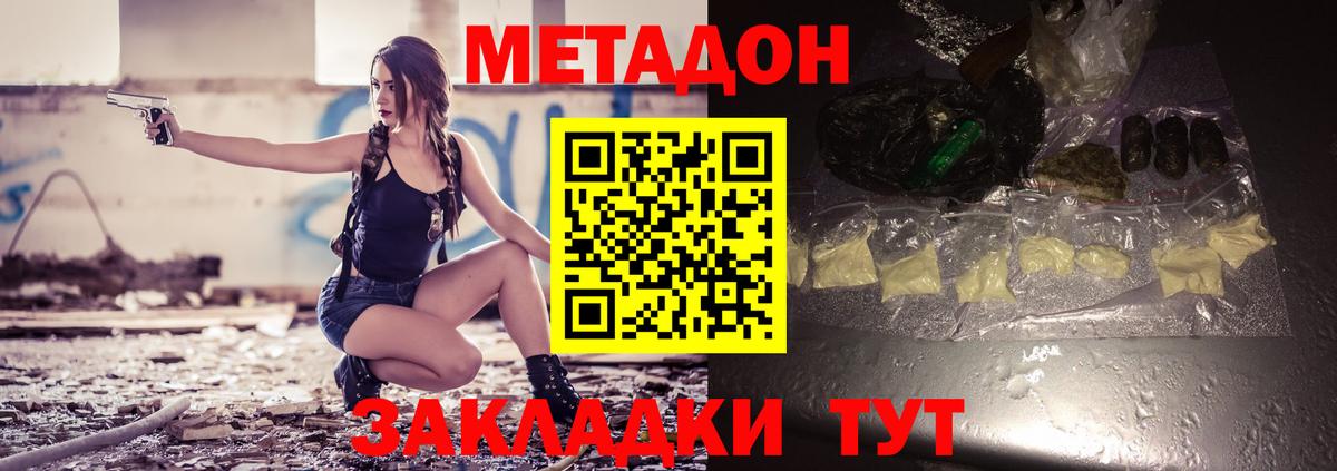 Метадон methadone  МЕТАДОН белоснежный  Вход с VPN  Магнитогорск 