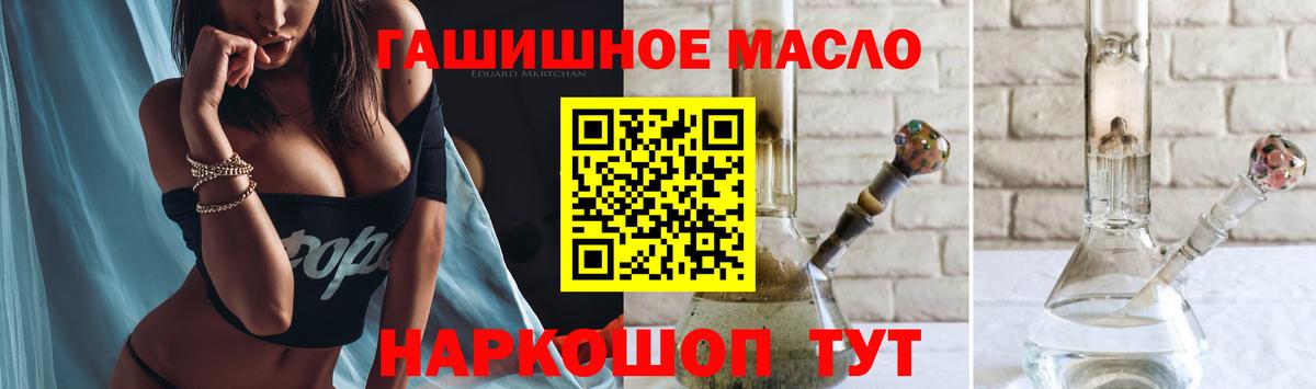 Магнитогорск  Дистиллят ТГК гашишное масло  Вход с VPN 